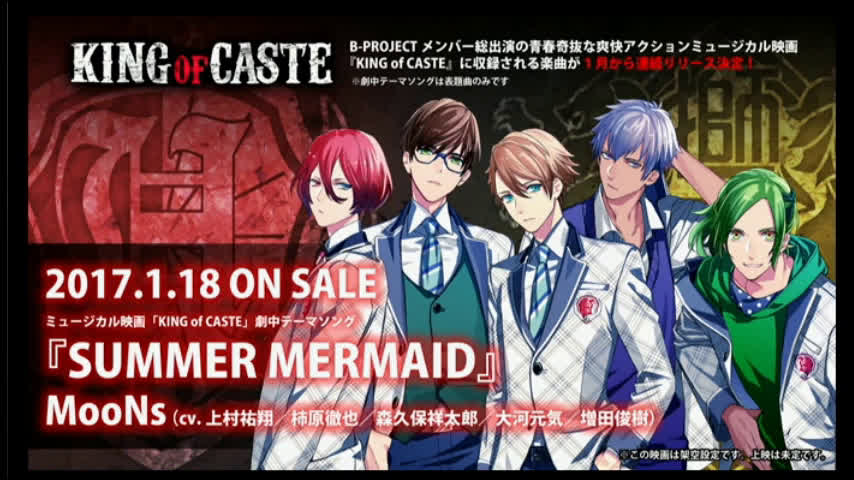 B Project Summer Mermaid Moons 试听 哔哩哔哩 つロ干杯 Bilibili