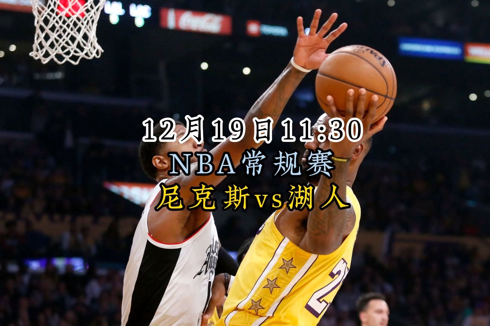 2023NBA常规赛直播附回放:湖人vs尼克斯(中文)在线高清视频观看哔哩哔哩bilibili