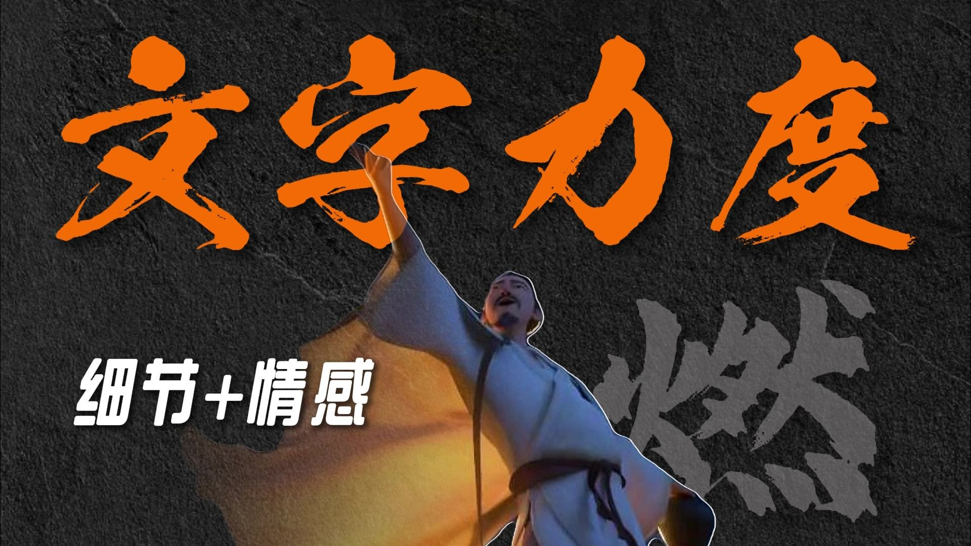 用最朴实的字，写最深沉的感！