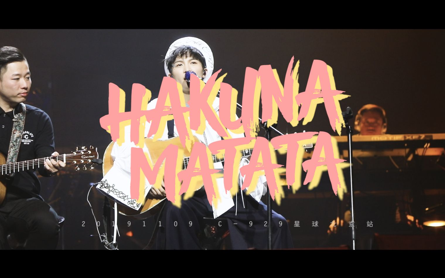 【周深/卡布】20191109《HAKUNAMATATA》live【双视角精剪】【艺术家】