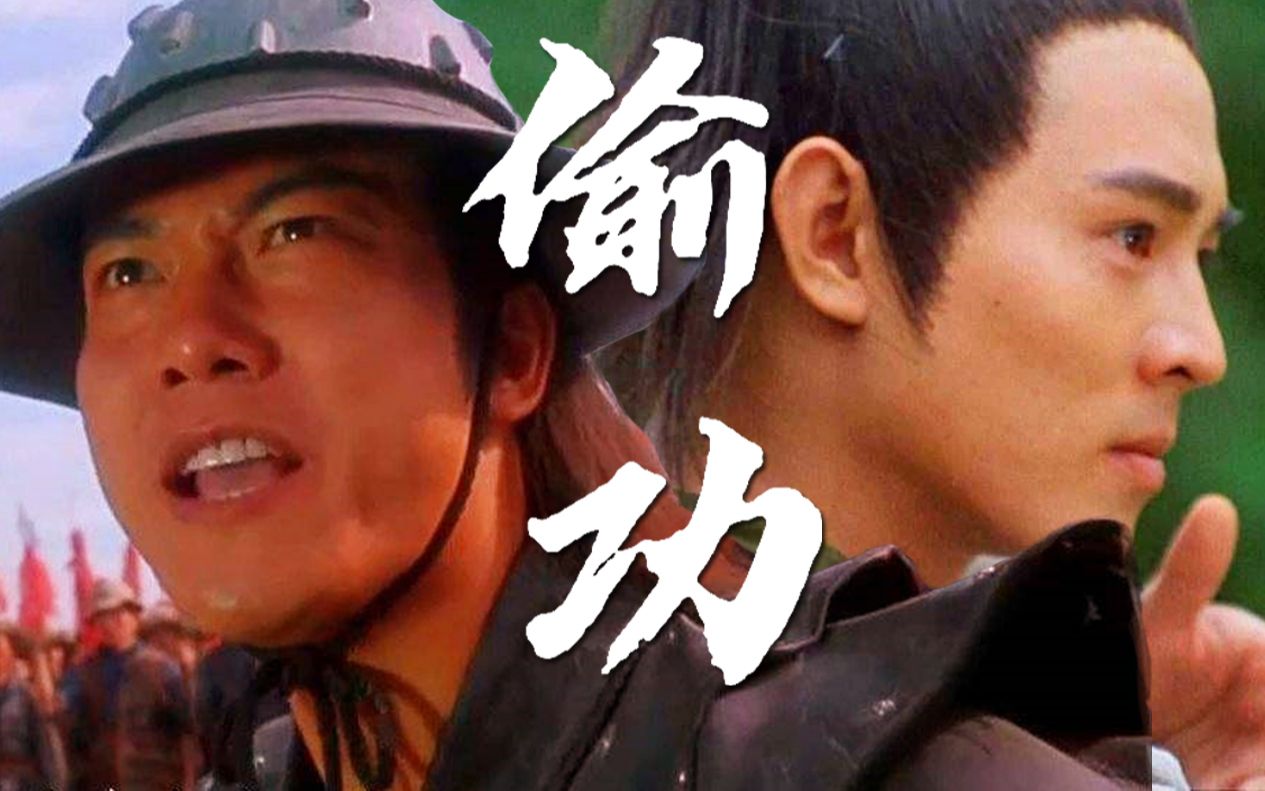 太极张三丰偷功胡伟立