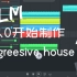 [详细]用FLM从0开始做EDM progressive house4：完善drop,加FX ARP drop制作完成