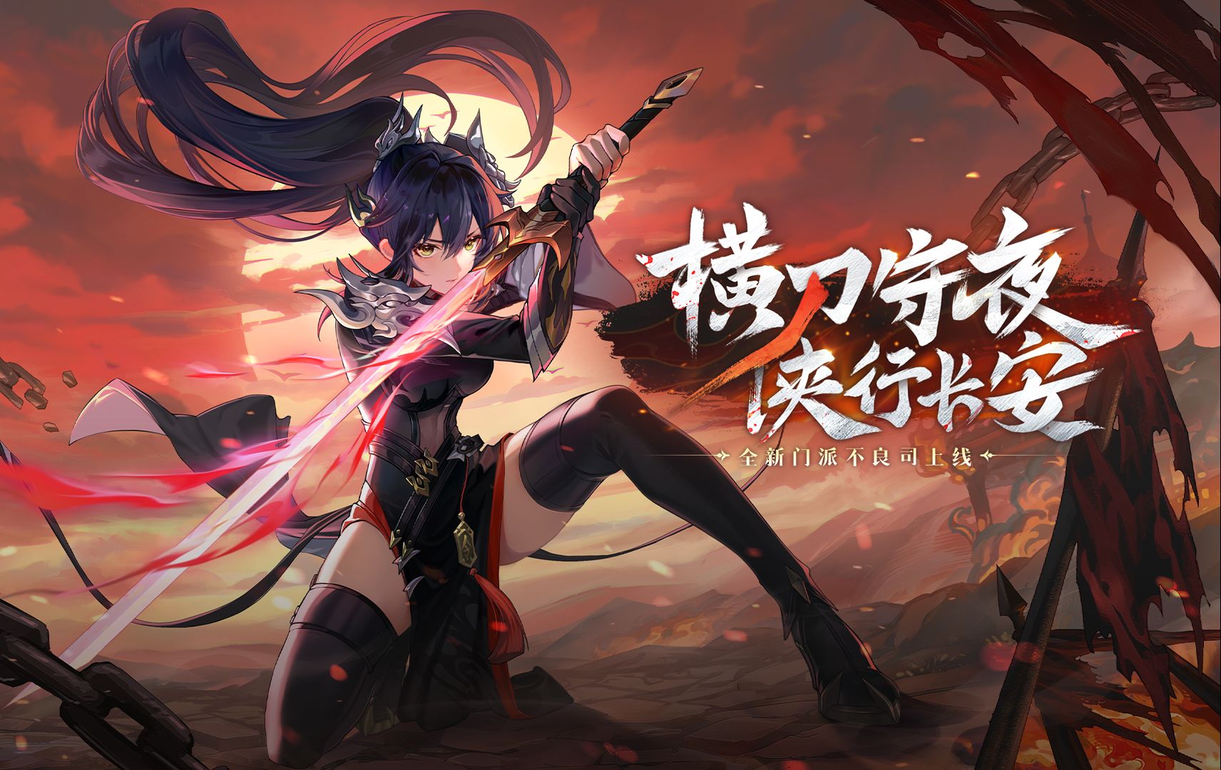 《不良司》新门派PV重磅上线！