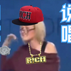 白 宫 说 唱 女 皇