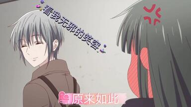 水果篮子最终季 第三话 由希登门拜访<em class="keyword">真知</em> 更加深入的了解