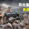 联合国五常：各军现役主力自动榴弹发射器