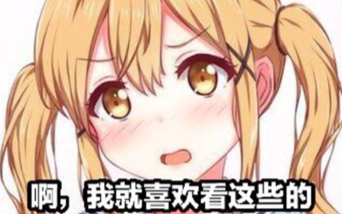 音游菜鸡日常邦邦篇三战六兆年