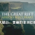 【纪录片】大裂谷：美丽的非洲心脏-The Great Rift - Africa's Wild Heart（全3集） 2