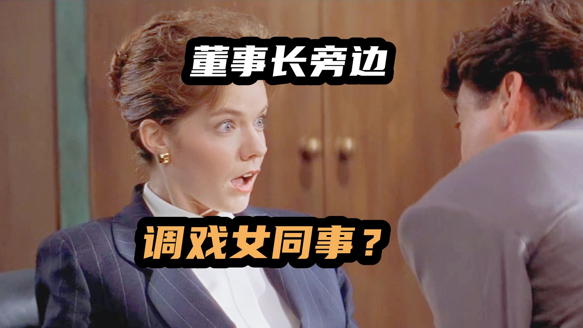 被四个鬼养大的小孩，看完感动到想去告白，欧美爆笑喜剧片