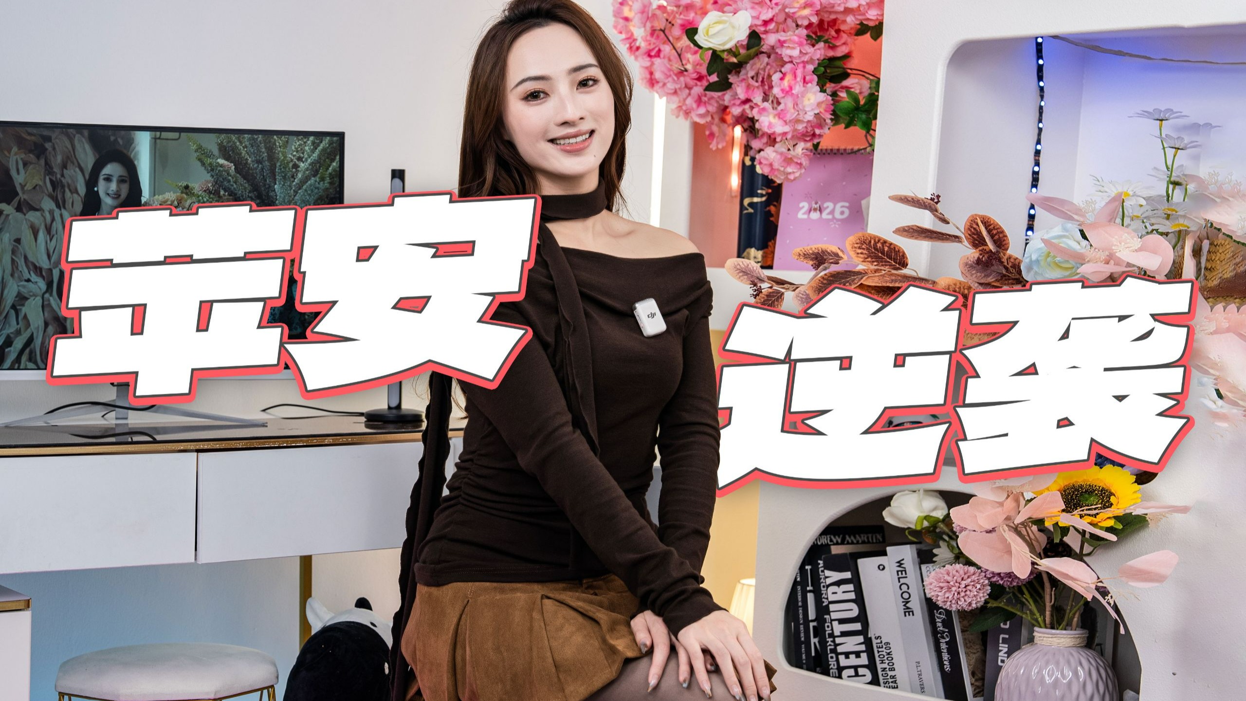 【嘿丝科技】苹果全家桶太贵？重生后，我靠安卓混搭装备反杀霸道工作强制爱！