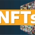 什么是NFT，区块链NFT是什么概念？
