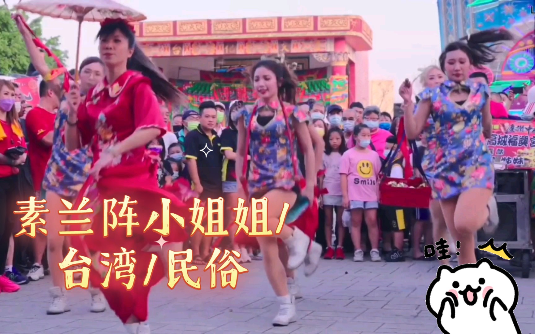 Miss Sulanjin/Taiwan/Folklore