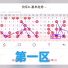 福彩快乐8第24278期推荐（收徒