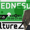 【生肉】佐野玲於のCultureZ 2023年3月8日