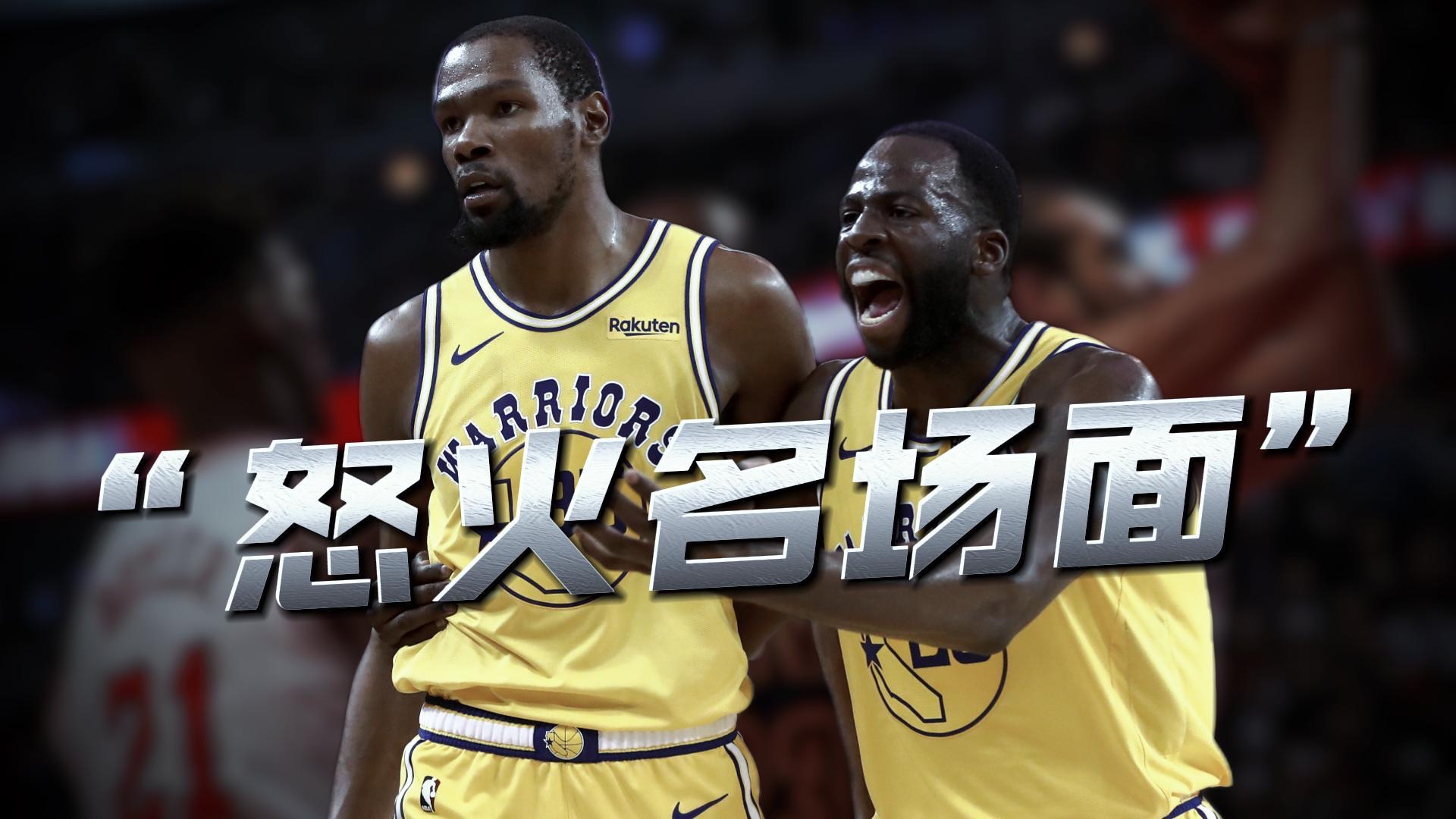 把赛场情绪直接拉爆｜NBA“怒火名场面”时刻