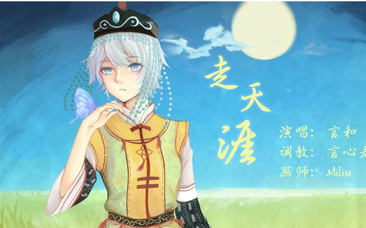 言和绝配女中音走天涯调教言心君