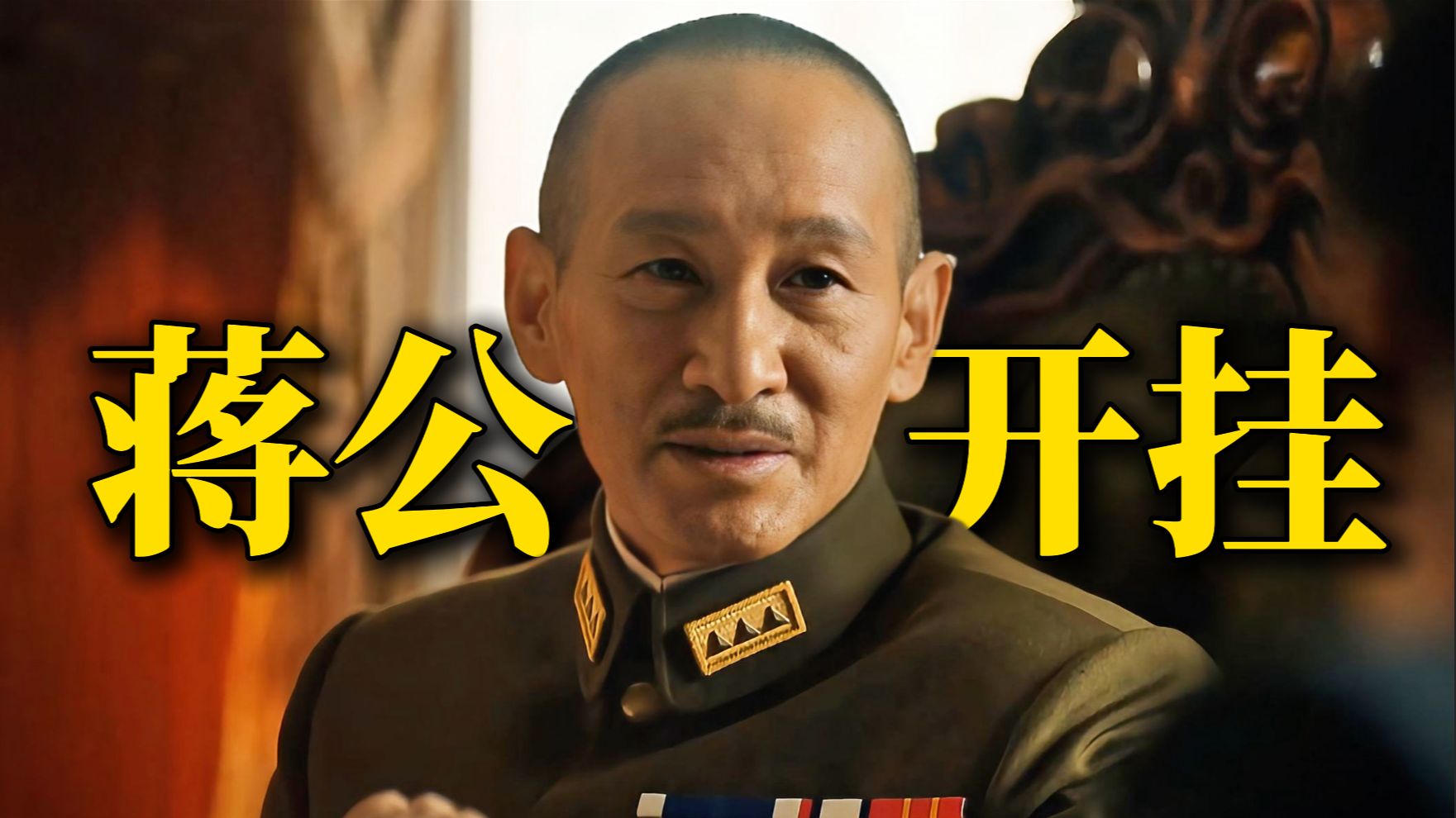 军事up主陪你看新大决战：48年开打的三大战役当然要从45年开始讲了！