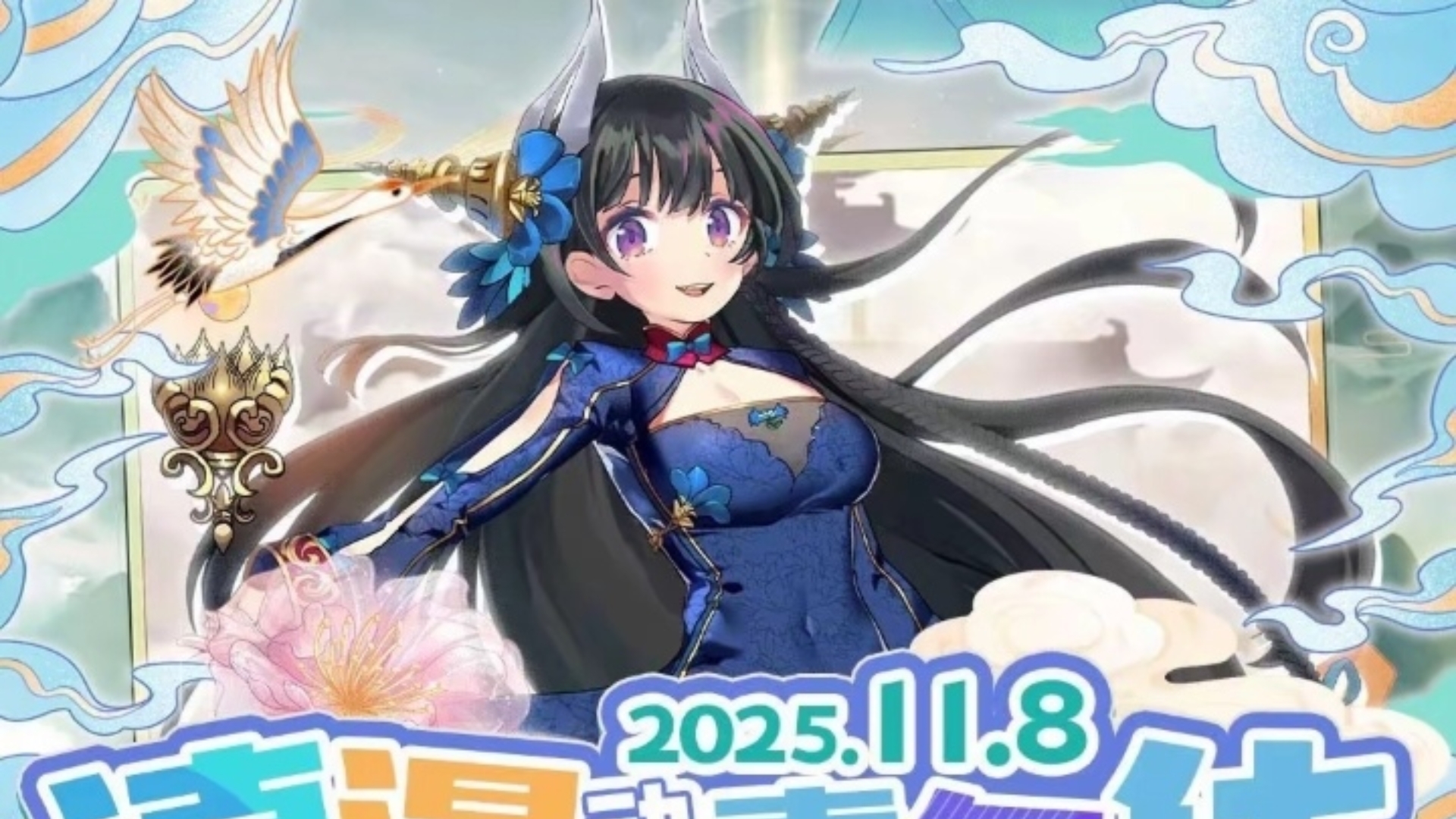 11.8我带十六咲夜和胡桃去昆明世博里看滇漫动漫嘉年华漫展