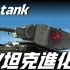 苏联KV坦克介绍，竟然有着如此之多的款式，你都知道有那些嘛？
