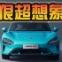 小米汽车还没发布 号称SU7原厂零部件偷跑开卖：网友调侃不到10万自己组装一辆！