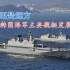 【长弓硬核】第5期：苟且还是远方 韩国海军主要舰艇发展（续）