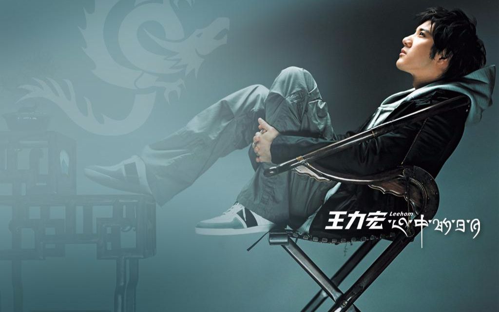 【暴露年龄系列】王力宏 leehom wang《流泪手心 crying palm》