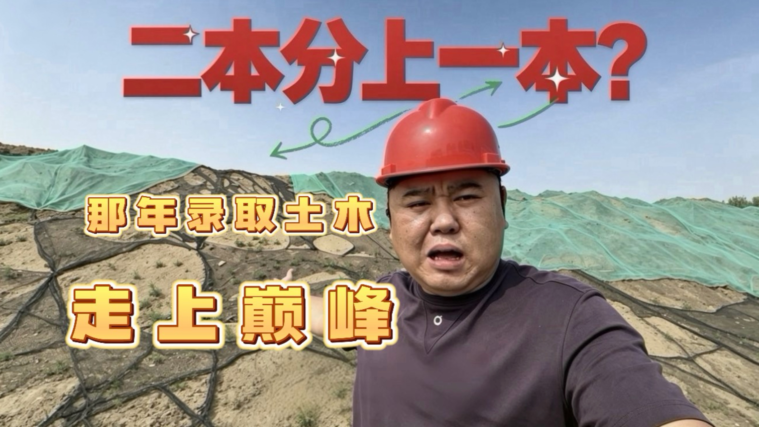 我是怎么吃到高考志愿填报“红利”的