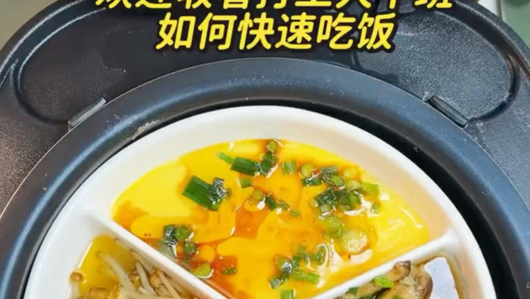 电饭锅饭菜一锅出，健康又营养 ！
