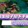 吃饭时被无赖母子抢夺手机，不愿归还，还强制关机