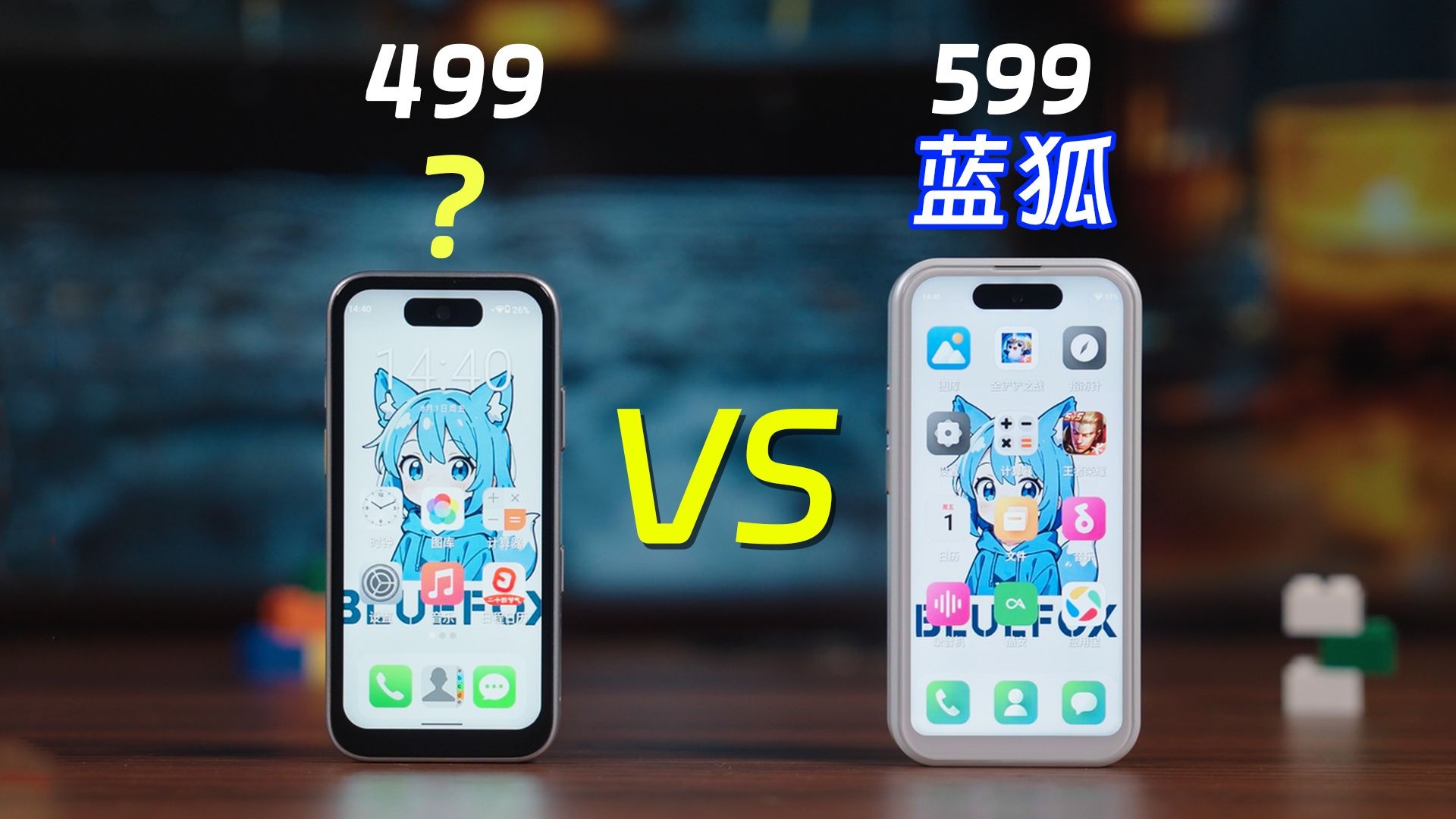 比蓝狐更小、更便宜，399元起，我找到了蓝狐平替