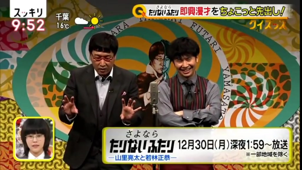 女芸人 山崎亮太