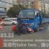 中国交通事故合集20170322：每天10分钟最新的国内车祸实例，助你提高安全意识。