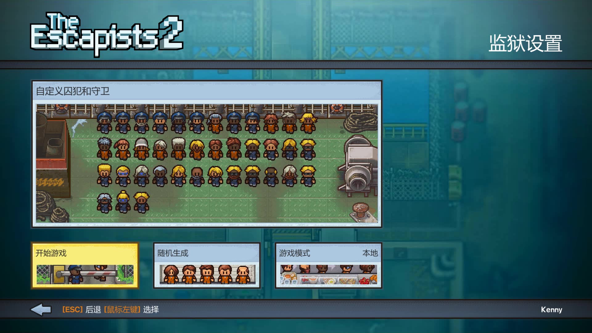 【肯尼】prisonarchitect 监狱建筑师(12)