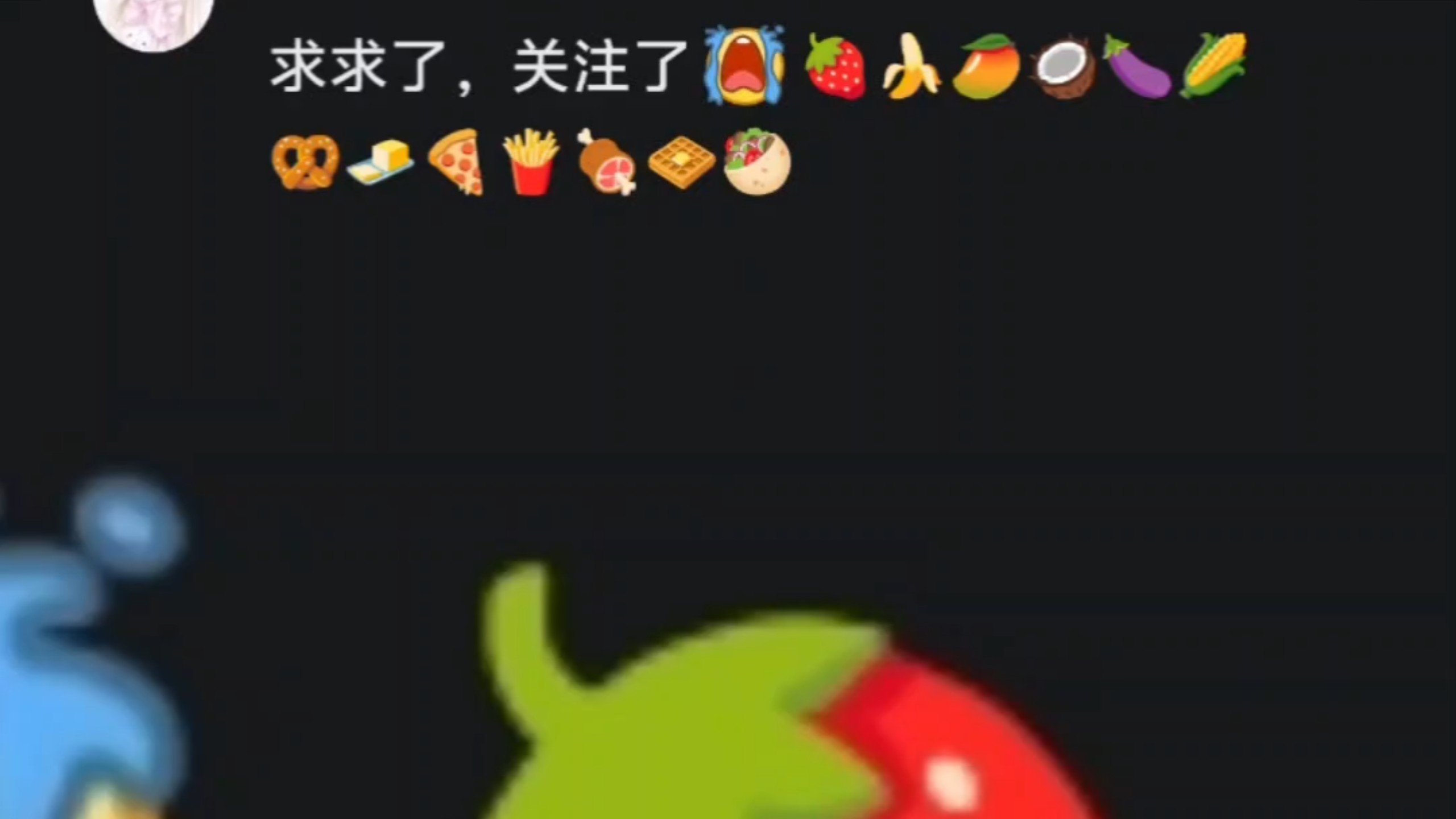 也是继续吃#吃播 #吃货日常 #美食 #表情包