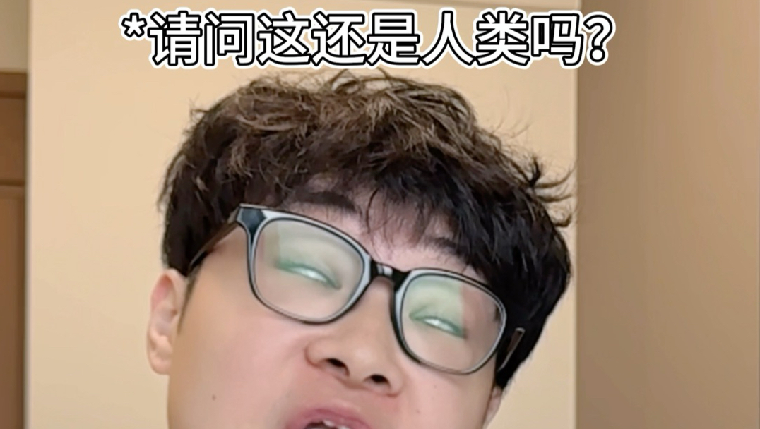 BBOX不捂嘴能有多抽象？