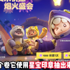 一个视频教你获得冰糕糕时装