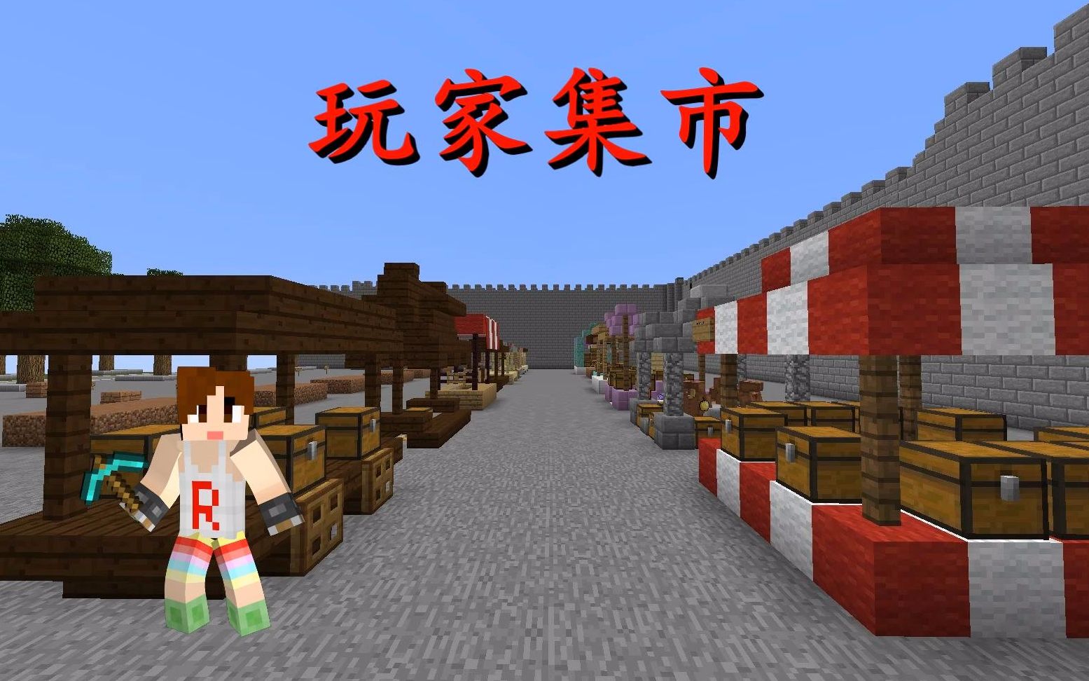 明月庄主mc中国版铁粉服 7玩家集市与中国版自定义皮肤 哔哩哔哩 つロ干杯 Bilibili