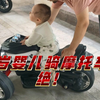 一岁的婴儿就会骑摩托车啦！感谢爸爸带我飞，闪闪发光的家庭日每天都是惊喜