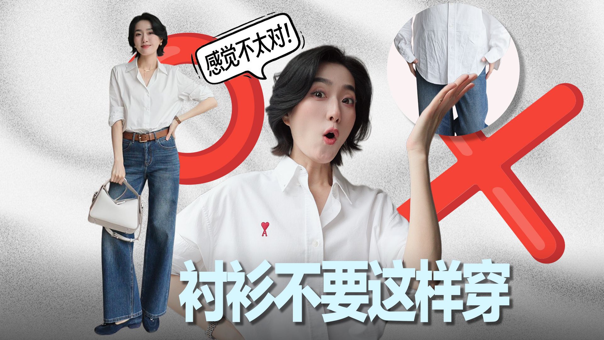 衬衫穿好看的秘密❓都在这里❗️干货分享✅