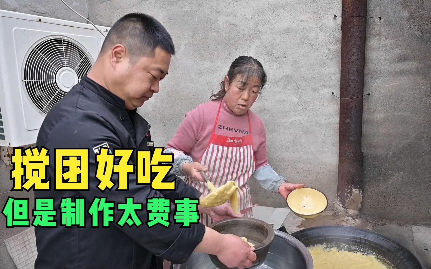 陕西有种美食叫“搅团”，也叫“水围城”