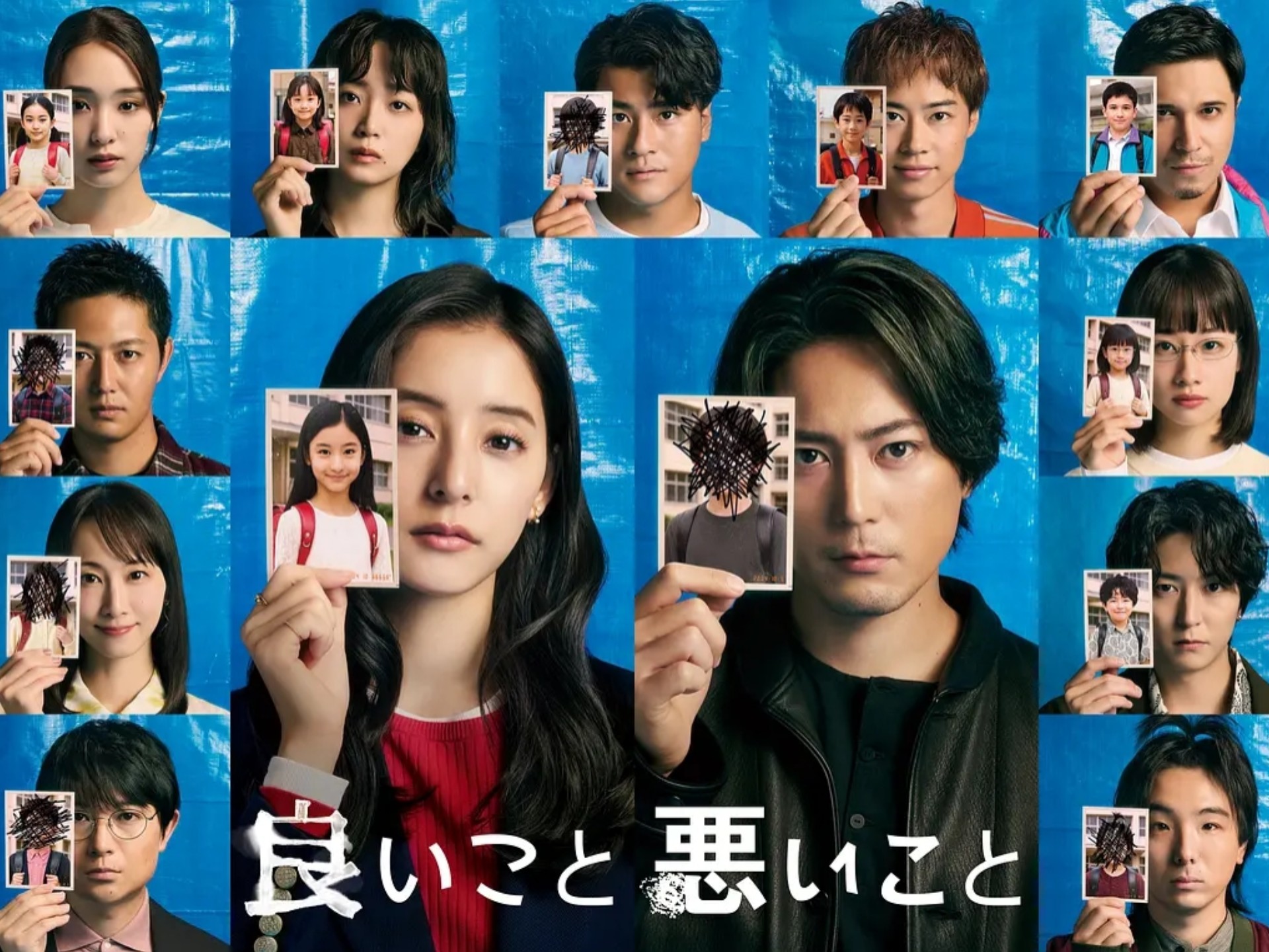 【最新日剧】《好孩子坏孩子》全10集 剧情/悬疑/犯罪