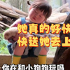 瑶一瑶是怎么做到进城有城样，进村有村样的