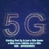 5G对智能手机及生活的影响