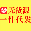 【拼多多无货源教程】新手做一件代发日销800单，揭秘详细操作流程