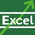 世界500强企业Excel报表实战教程（上）