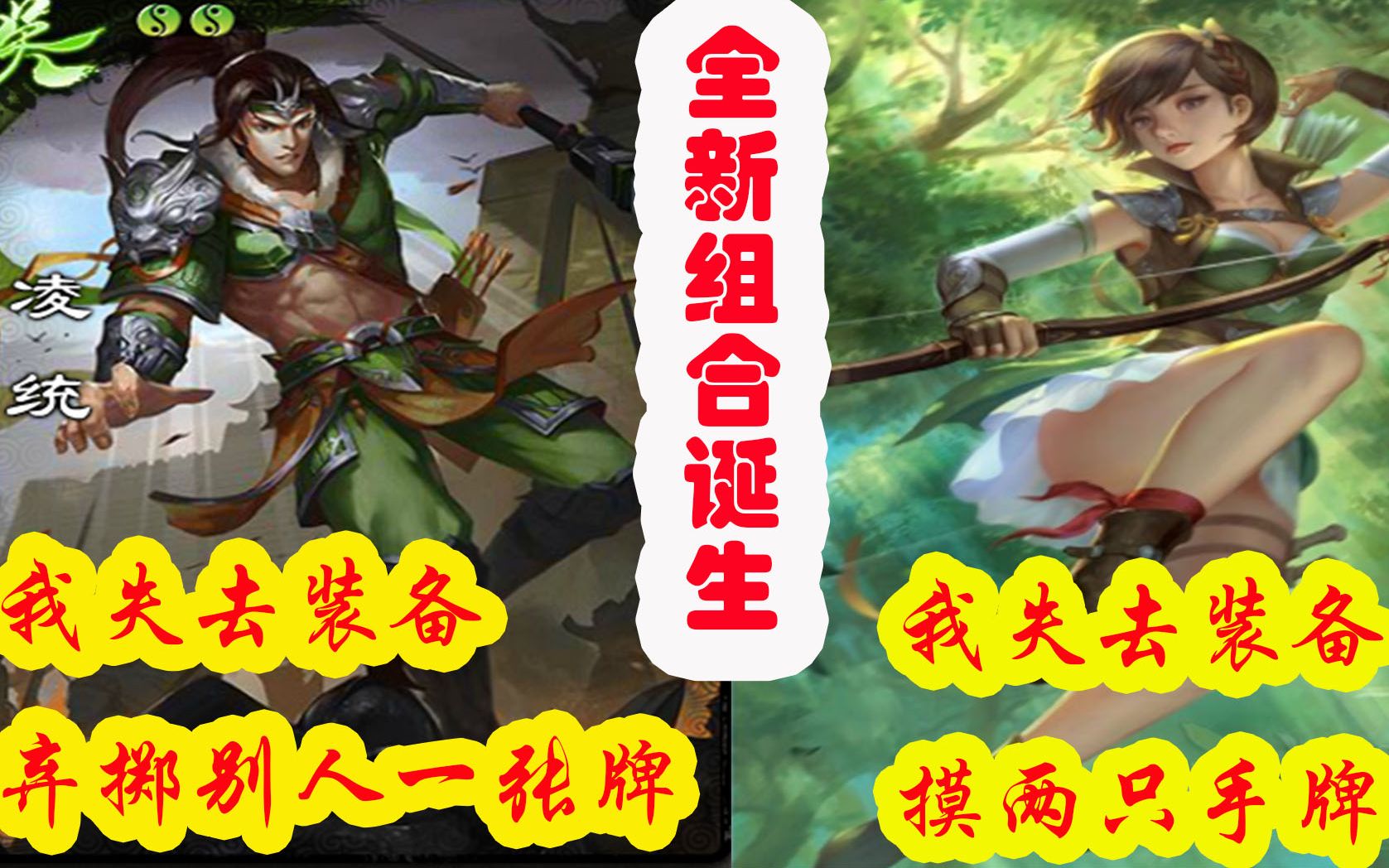 三国杀国战孙尚香和凌统或许是目前最好的装备拍档