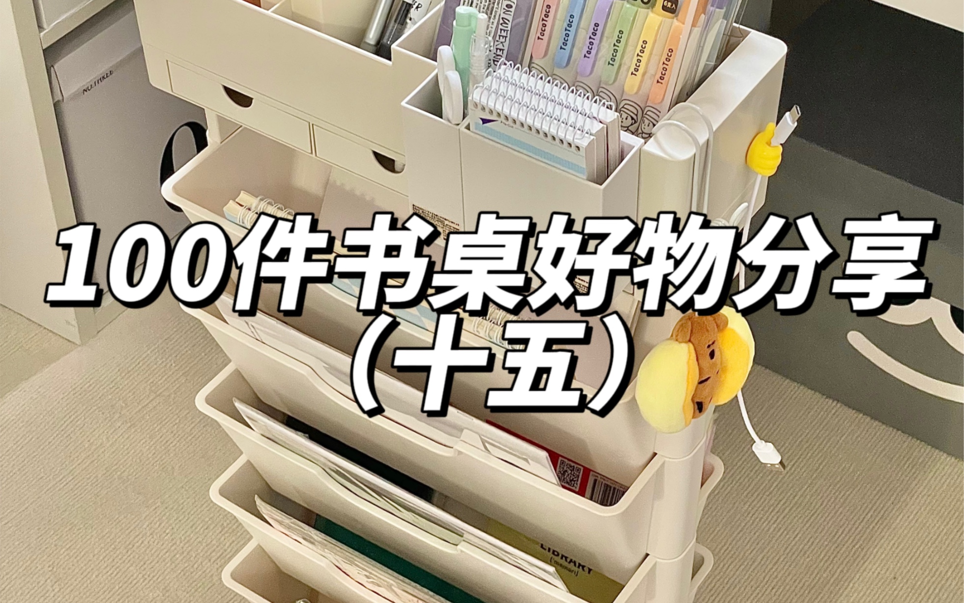 好看实用｜100件书桌好物分享（十五）
