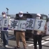 地球在哭泣!日本福岛民众集会 打出各种标语反对政府排核污水入海