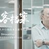 牛掰的程序员应该掌握几种语言，C++之父这样说 | 极客档案