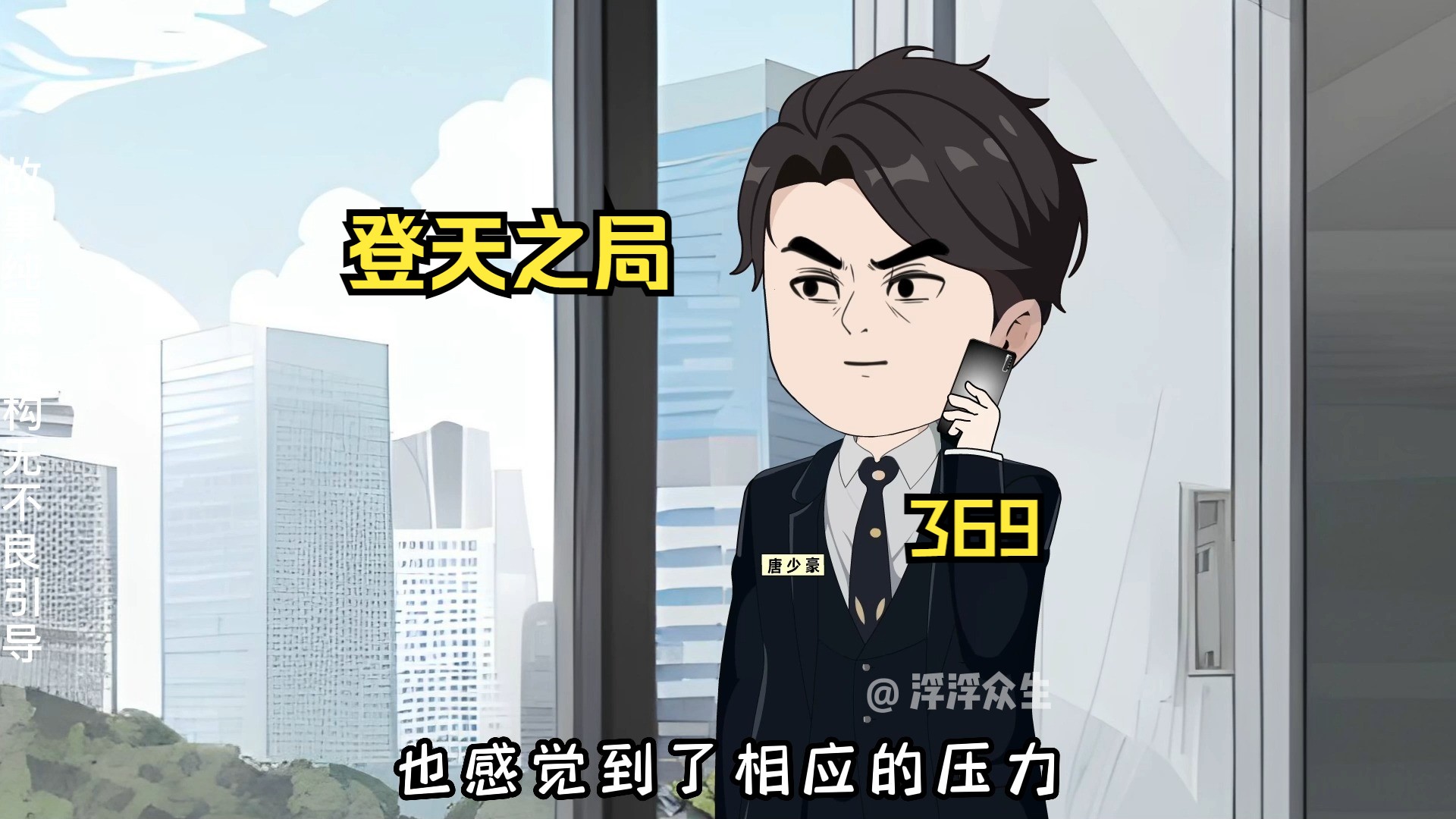 唐家即将放弃奉辽转战南方！